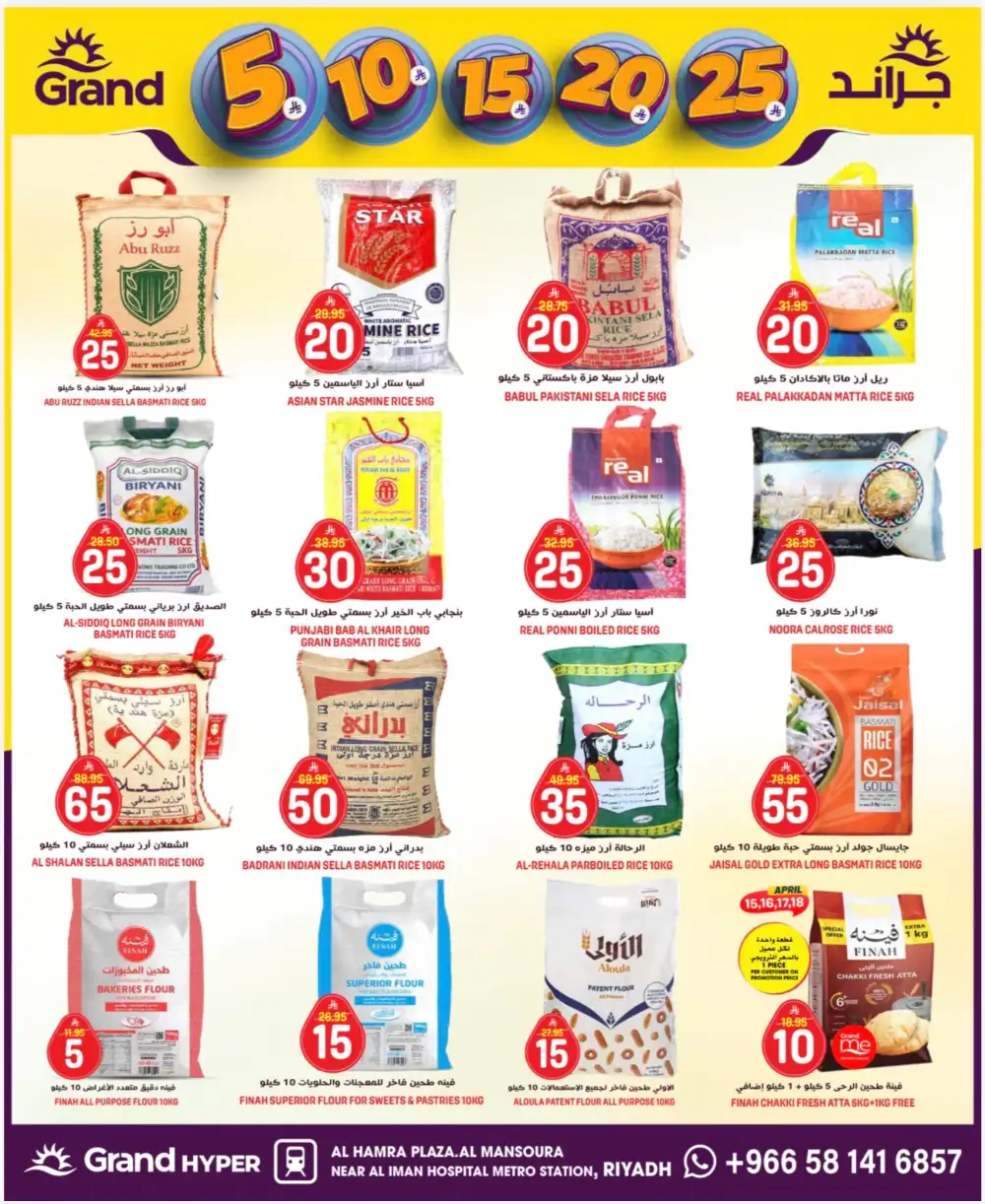 Grand Hyper Mansoura Riyadh 3 Days Money Rain Offers page 11